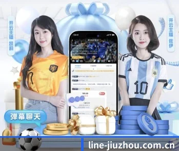 九州体育的故事