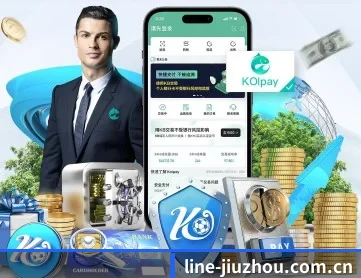 九州体育 APP 深度功能